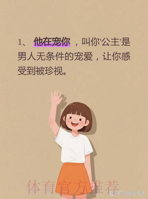 公主发文：谢谢VS俱乐部对我的培养 VS是我成长的第一个阶段